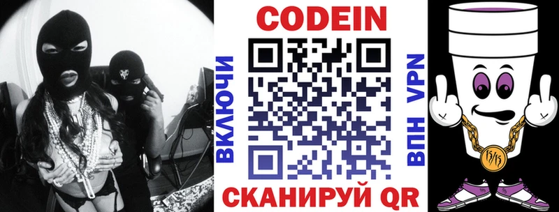 Кодеиновый сироп Lean напиток Lean (лин)  Петухово 