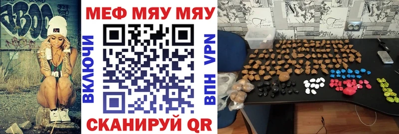 МЯУ-МЯУ mephedrone  купить   Петухово 